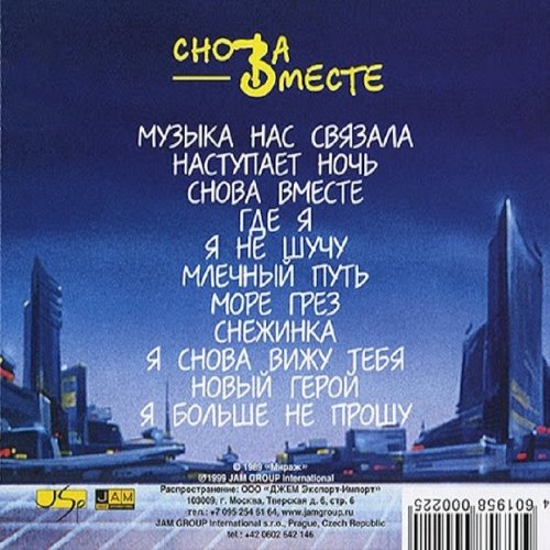 Album Back Cover