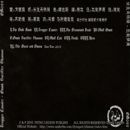 Album Back Cover