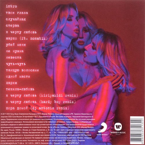 Album Back Cover